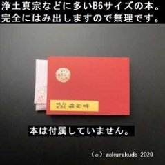 数珠入れ　ハギ　友禅小桜ピンク色画像