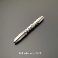 純銀製 携帯用超小型 都五鈷（すべごこ）の画像