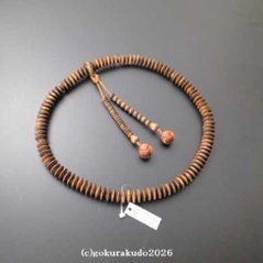 数珠 天台宗 総栴檀（せんだん） 9寸 茶色利久房の画像