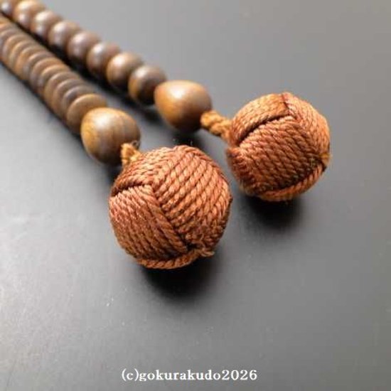 数珠 天台宗 総栴檀（せんだん） 9寸 茶色利久房画像