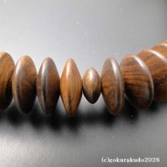 数珠 天台宗 総栴檀（せんだん） 9寸 茶色利久房画像