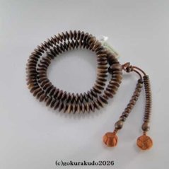 数珠 天台宗 総栴檀（せんだん） 9寸 茶色利久房画像