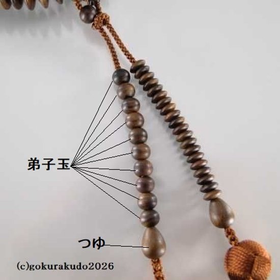 数珠 天台宗 総栴檀（せんだん） 9寸 茶色利久房画像