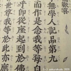 基本読誦用総仮名付 妙法蓮華経画像