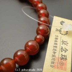 数珠 女性用 総メノウ、主玉(おもだま)7ｍｍ正絹頭付き房エンジ色画像