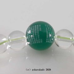 数珠ブレス 親・2天クリソーメノウ(親玉に般若心経彫り入り)、主玉透明水晶8mm、緑ゴム通し画像