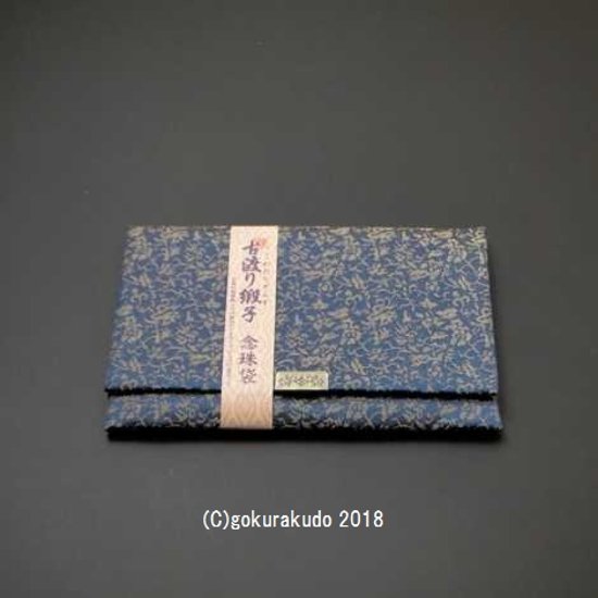 古渡り緞子 数珠袋（数珠入れ）１番 牡丹唐草画像