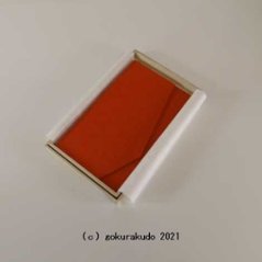 正絹ちりめん 金封袱紗(ふくさ) 朱色 木箱入（N印）の画像