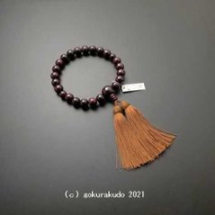 数珠 男性用 総紫檀 主玉22個入り 人絹頭付房の画像