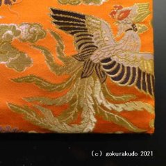 四角打敷き(金襴の布)尺四 正絹 朱色地に金色系鳳凰柄 画像