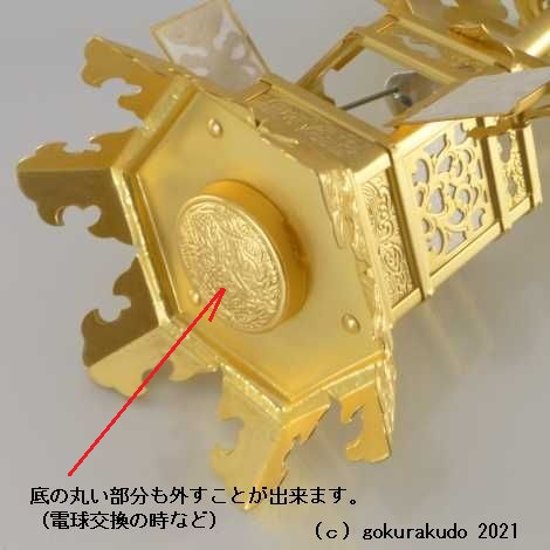 吊灯籠/金灯籠　2寸本金消しメッキ（東本願寺用）画像