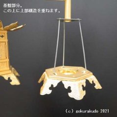 吊灯籠/金灯籠　2寸本金消しメッキ（東本願寺用）画像