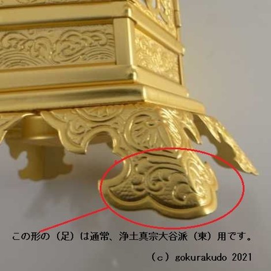 吊灯籠/金灯籠　2寸本金消しメッキ（東本願寺用）画像