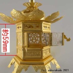 吊灯籠/金灯籠　2寸本金消しメッキ（東本願寺用）画像