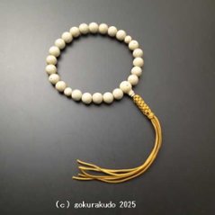 数珠 男性用 総星月菩提樹 主玉(おもだま)22個入 正絹紐房6本組の画像