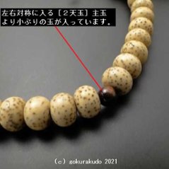 数珠 女性用 主玉星月菩提樹(みかん玉)、(親・２天・ぼさ)赤虎目 正絹頭付き房画像