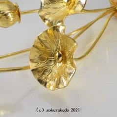 常花・蓮の花/真鍮製 本金メッキ 6号 7本立画像