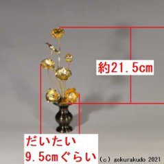 常花・蓮の花/真鍮製 本金メッキ 6号 7本立画像