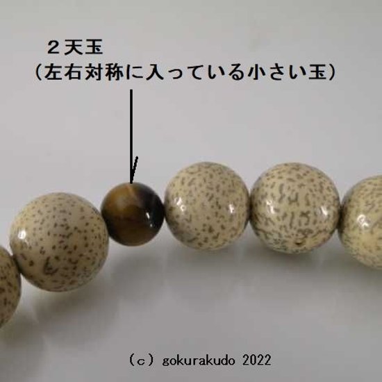 数珠 男性用 主玉(おもだま)星月菩提樹22個入, (親・2天・ボサ)虎目石 正絹紐房4本組画像