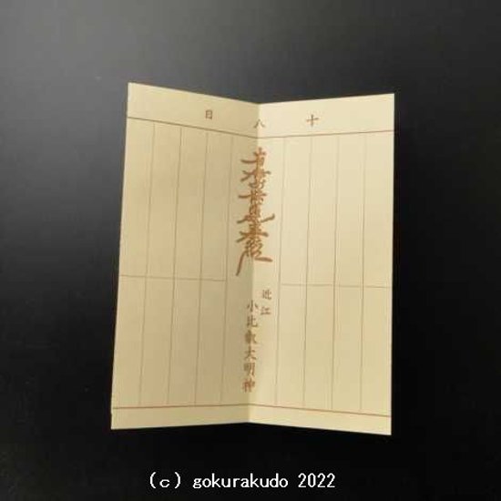 過去帳/鳥の子過去帳（通常品）5.5寸　日蓮宗系諸派用唐草柄画像