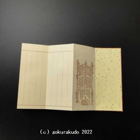 過去帳/鳥の子過去帳（通常品）5.5寸　日蓮宗系諸派用唐草柄画像
