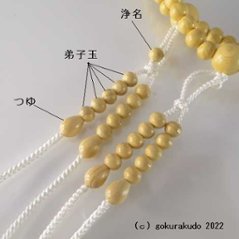 数珠 真言宗 尺2 総榧(かや) 白利休房画像