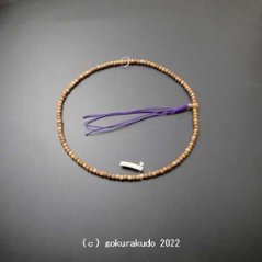 数珠 曹洞宗 総白檀 尺 正絹紐房（紫色）の画像
