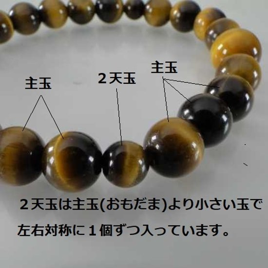 数珠ブレス 虎目石 主玉（おもだま）8mm画像