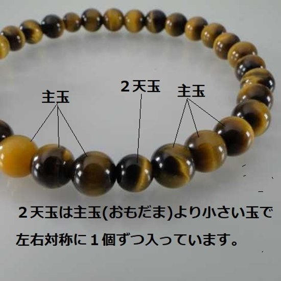 数珠ブレス 虎目石 主玉（おもだま）6mm画像
