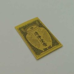 塗香（清め香） 15g入りの画像