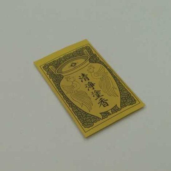 塗香（清め香） 15g入り画像