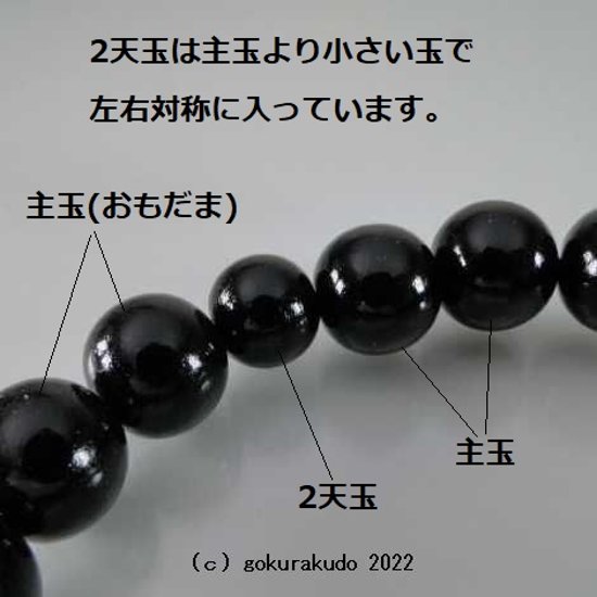 数珠 男性用 総黒檀 主玉(おもだま)22個入り 茶色利休房画像