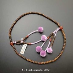 数珠 日蓮宗・法華宗 栴檀 8寸 (親・四天・つゆ)メノウ 藤色菊房の画像