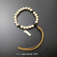 数珠 男性用 主玉(おもだま)星月菩提樹22個入, (親・2天・ボサ)茶水晶 正絹紐房6本組の画像