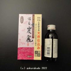 線香 備長炭麗　梅のかおり（微煙）（バラ入り）画像