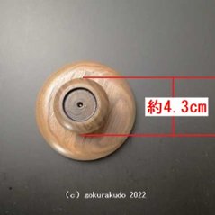 ウオールナット製、家具調高坏（たかつき）3.0寸 背低 ブラウン色 画像
