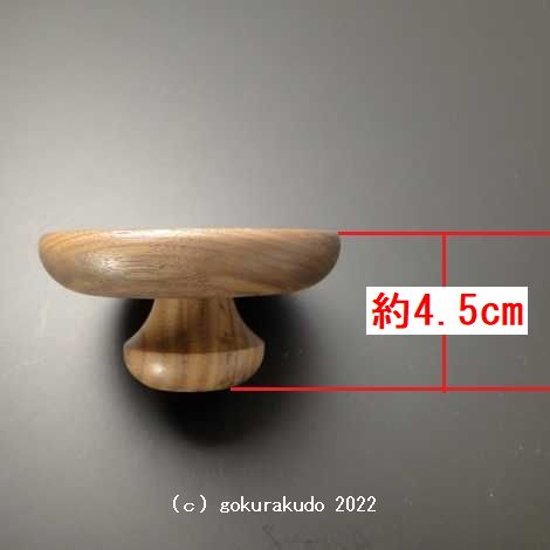 ウオールナット製、家具調高坏（たかつき）3.0寸 背低 ブラウン色 画像