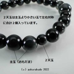 数珠 ブレス 青虎目石 主玉8mmサイズ画像