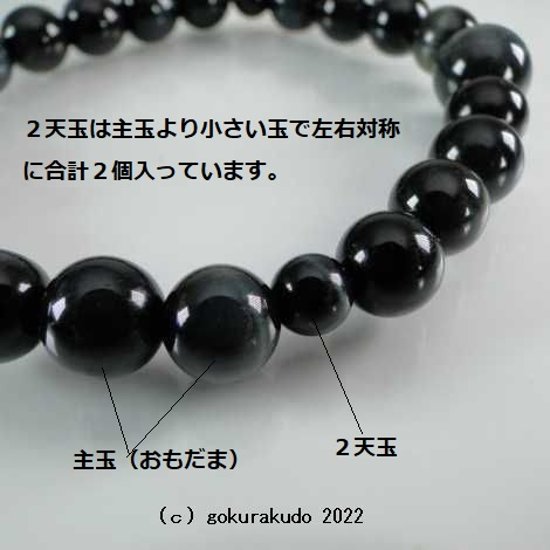 数珠 ブレス 青虎目石 主玉8mmサイズ画像