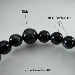数珠 ブレス 青虎目石 主玉8mmサイズ画像