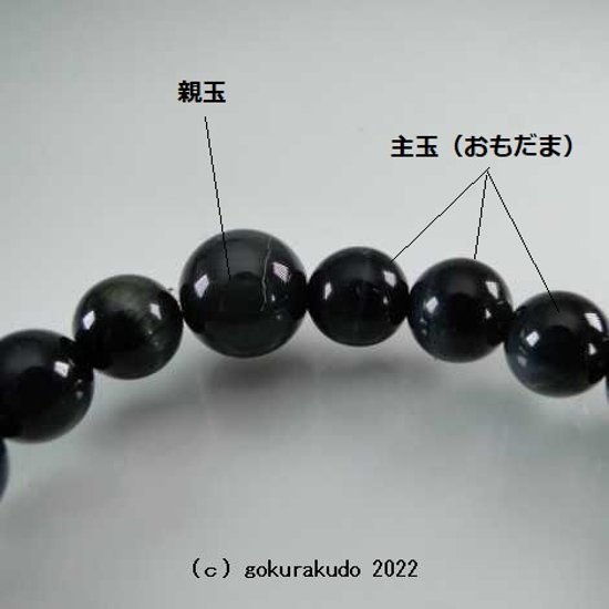 数珠 ブレス 青虎目石 主玉8mmサイズ画像