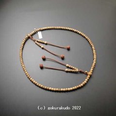 数珠 真言宗 総白檀 尺2 茶色利休房の画像