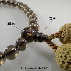 数珠 女性用 総茶水晶 正絹頭付き房画像
