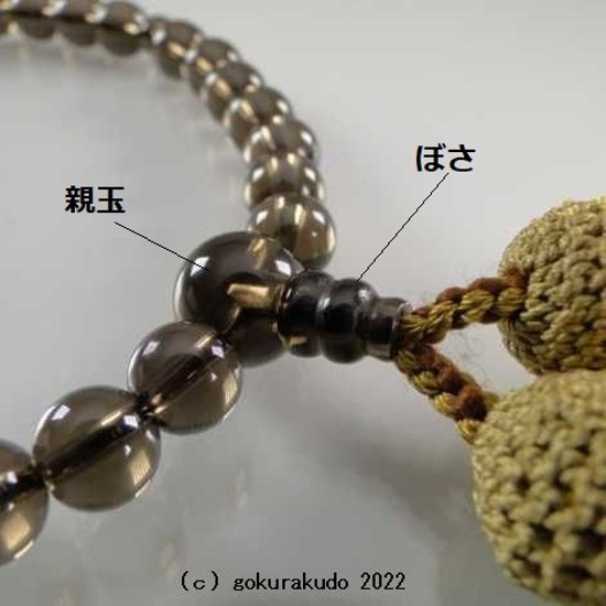 数珠 女性用 総茶水晶 正絹頭付き房画像