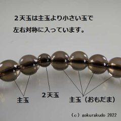 数珠 女性用 総茶水晶 正絹頭付き房画像