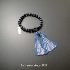 数珠 男性用 総青虎目 主玉２２個入 正絹頭付き房（ｃ18）の画像