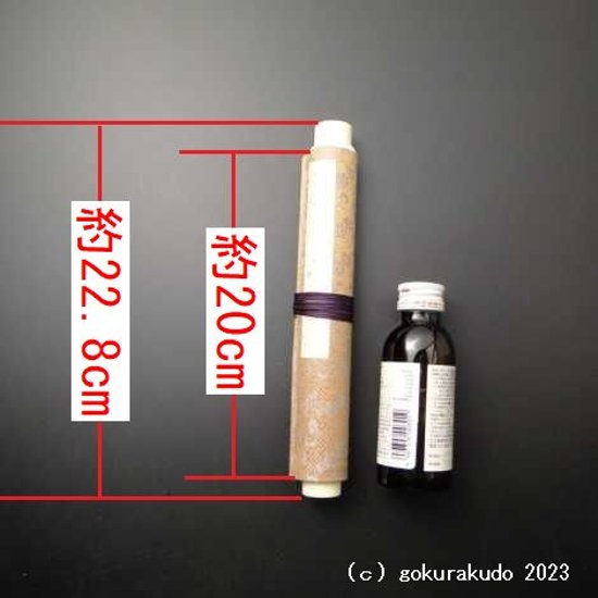 無地巻物（緞子表装）画像