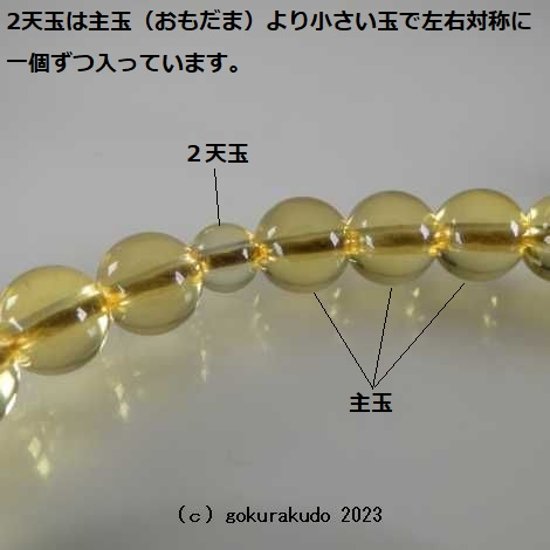 数珠 女性用 総黄水晶（主玉７ｍｍ） 正絹頭付き房画像