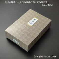 （五種香）祥瑞香　500g 画像