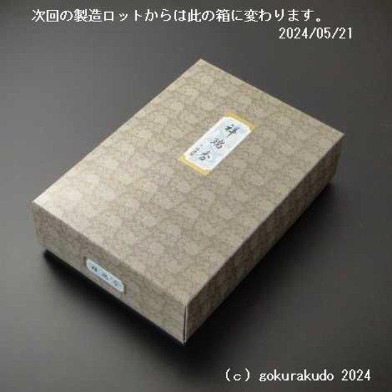 （五種香）祥瑞香　500g 画像